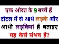 Most Brilliant Answers Of UPSC, IPS, IAS Interview Questions | सवाल आपके जवाब हमारे | Gk Part - 833
