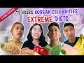 We Tried Korean Celebs' Extreme Diets for 72 Hours! | 72 Hours Challenges | EP 18