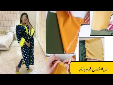 طريقة تبطين القب والكمام تعلم تقنية تبطين كمام والقب للمبتدءات