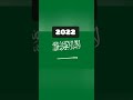 كيف كان علام السعودية وا علام العراق زمان 