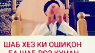 Домулло Абдулкодир  бехтарин суханхо ! Савоби намози шаб хондан