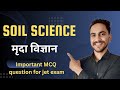 soil science // Agriculture // MCQ IMPORTANT FOR JET