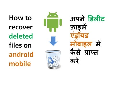 how to recover any deleted files on android phones.. - YouTube