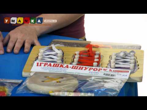 Развивающие игрушки Шнуровки разные
