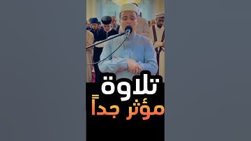 تلاوة مؤثرة جداً للقارئ عبد العزيز سحيم #تلاوة_خاشعة