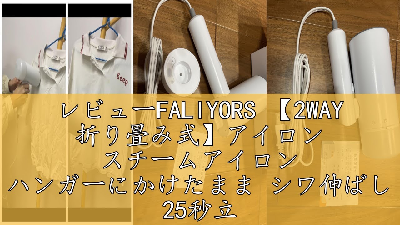 アイロン スチームアイロン しわ伸ばし 1000w 軽量 折り畳み式 Amazon | アイロン スチームアイロン ハンガーにかけたまま