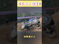 ド派手な横転クラッシュしても走れちゃうジムニー★ロングバージョンは本編で! car overturn crush #ジムニー #横転事故 #クロカン