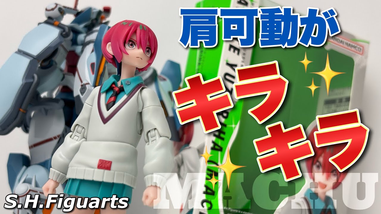 S.H.Figuarts] Mobile Suit Gundam GuuuuuuX Amate Yuzuriha (Machu