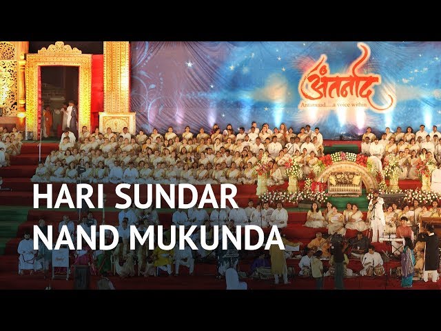 Hari Sundar Nand Mukunda | Antarnaad | Guinness Book Record India | Art of Living Bhajans class=