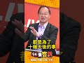 黃國昌新北市長選舉動向