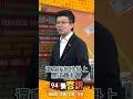 黃國昌相關事件