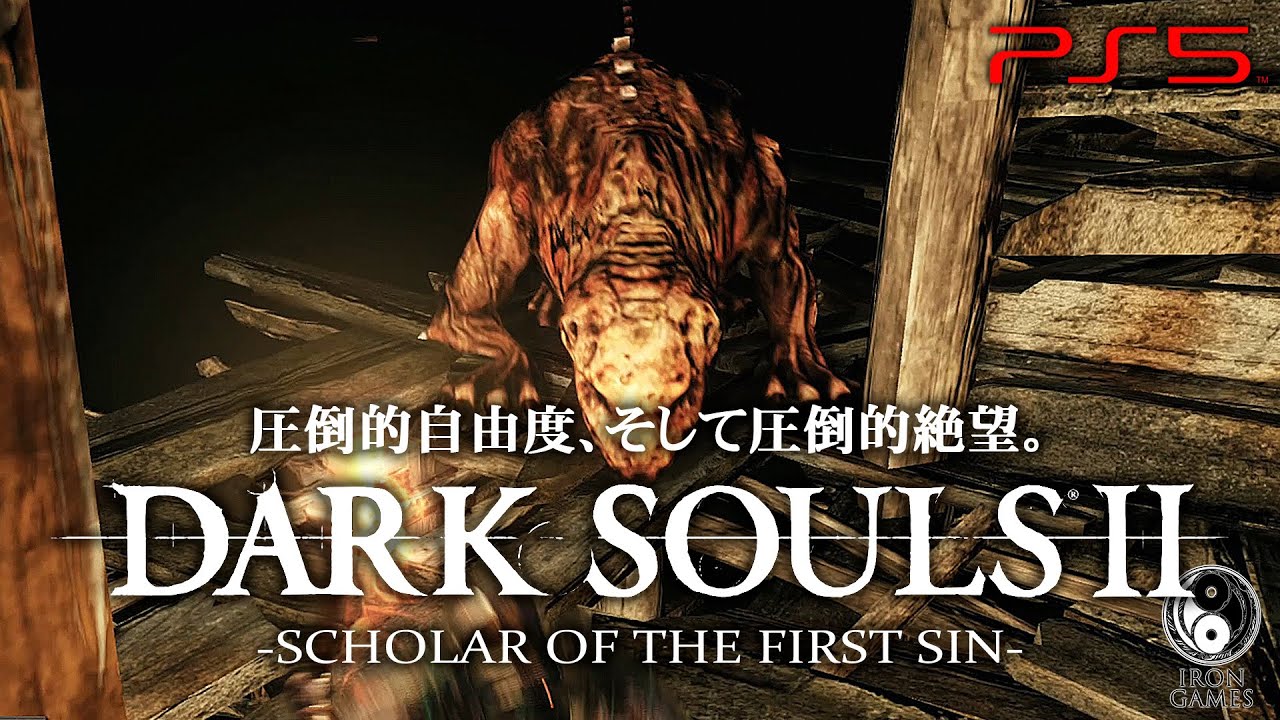 #22【ダークソウル2/高画質】漆黒の「クズ底」！マデューラの大穴の奥底へ【DARK SOULS 2攻略】