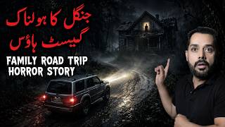 Our Northern Areas Journey Turned Into a Nightmare at a Haunted Guest House screenshot 4