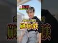 契約者の事情…崩壊寸前の現実【激録24時 姫路回収編パート5】#ローン #中古車販売 #衝撃の展開 #岡山車屋 #shorts
