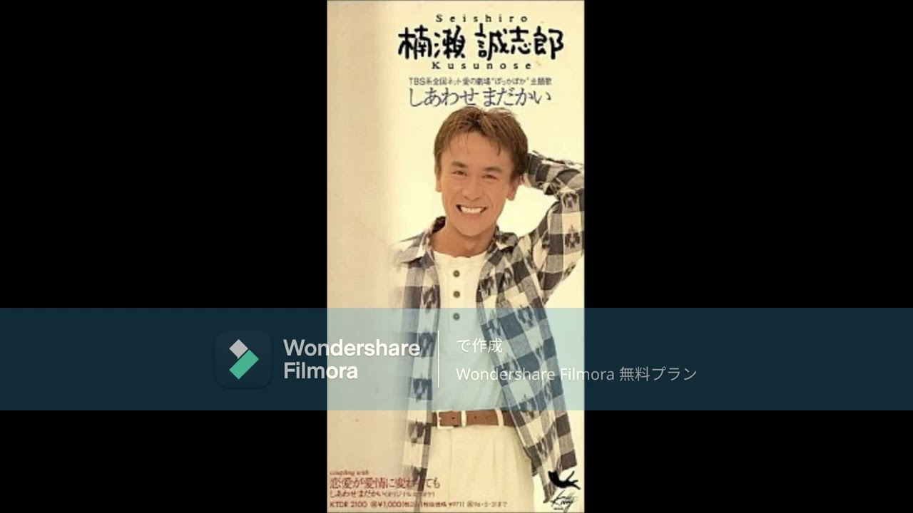 楠瀬誠志郎 雑誌 切り抜き 58P ◇貴重！ページ欠けなし 楠瀬誠志郎