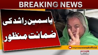 Good News For PTI..!! Yasmin Rashid Bail Approved | Breaking News | Express News