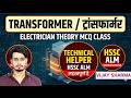 ELECTRICIAN THEORY MCQ Live | HSSC ALM & Technical Helper 2026 | Most Important Questions