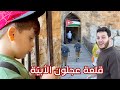 بابا فاجأنا برحلة مميزة لأول مرة في الأردن تفاصيل قلعة عجلون
