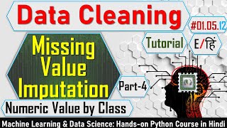 Missing Value Imputation in Hindi Part-4| Data Cleaning Tutorial  | Machine Learning Course #5.12