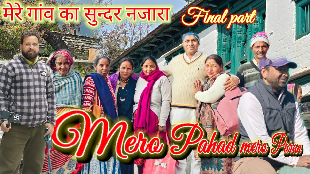  Mere Gaon Ka Rahane Sahan Aur Sundar Najara | kumauni culture@Sunderkoti 