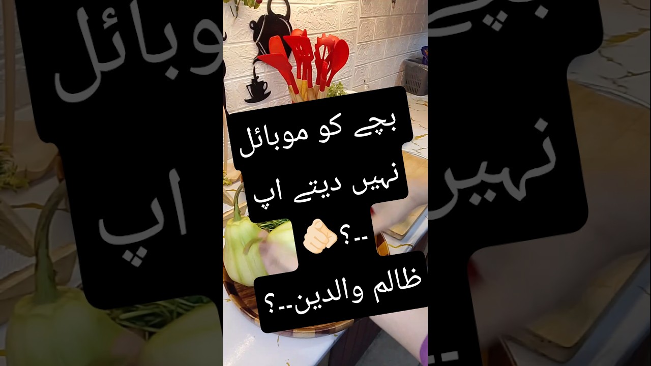 Smart Parenting for Kids” اپنے بچوں کی دشمن نہ بنے 