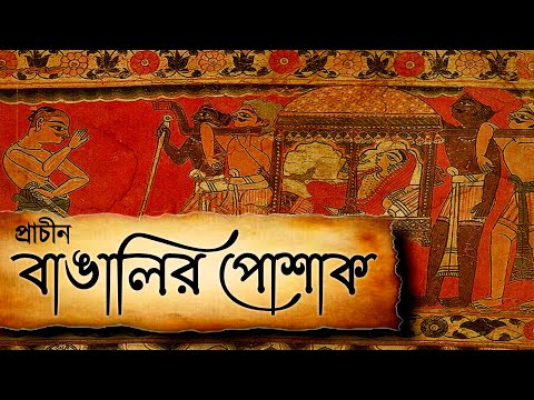 ভিডিও: মাংসের পোশাকের বিশদ বিবরণ