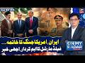 Iran US Talks - Field Marshal Asim Munir in Action | On My Radar With Kamran Khan | 22nd May 2026