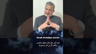 The Sun Is Moving? | Qur'an & Science #shorts #quranandscience