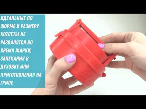 Пресс для формирования бургеров