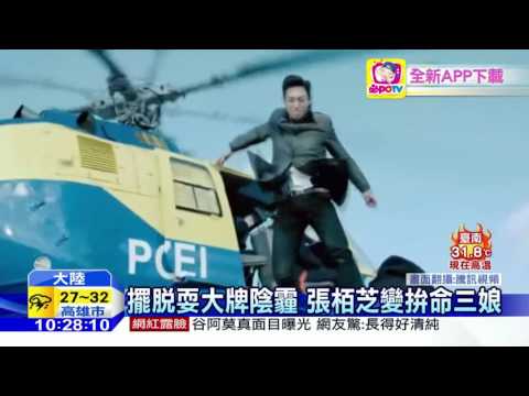 20160617中天新聞　張柏芝復出影壇　搭檔BigBang　T.O.P