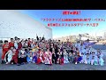 HEY&infin;WA!『フラチナリズムARENA ONEMAN LIVE ザ・ベスト』エスフォルタアリーナ八王子(フル) / HEY&infin;WA! at Furachinarythm's concert