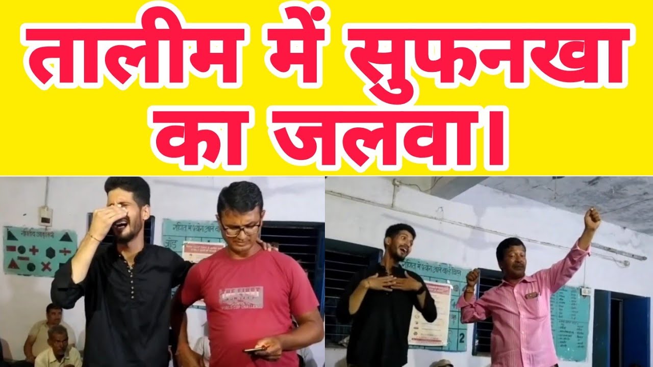 स्याल्दे तालीम में सुफनखा का जलवा🔥||जबरदस्त एक्टिंग👍||स्याल्दे रामलीला तालीम 2022||Viren Pahadi Vlog