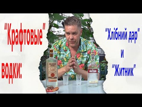 Video: Hvad Er Kalorieindholdet I Vodka