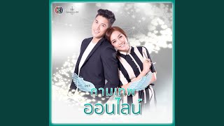 Download Lagu Phim Duai Mue Download Lagu Phim Duai Mue