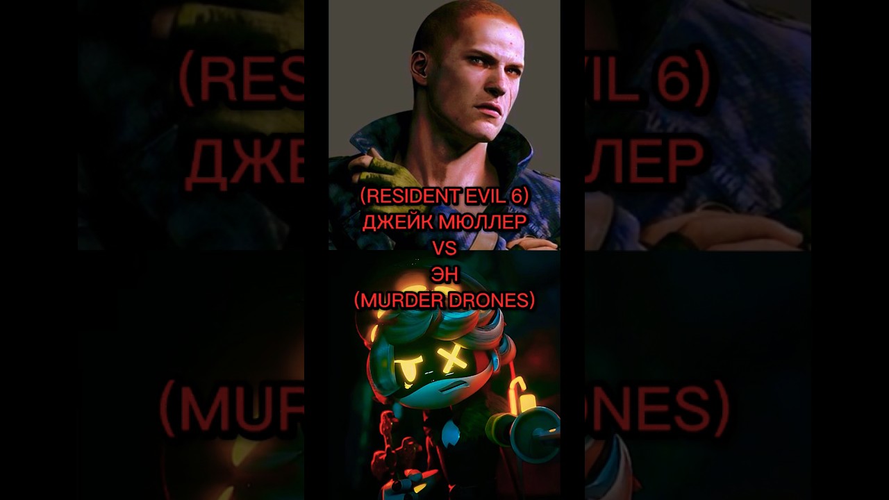 ДЖЕЙК МЮЛЛЕР VS ЭН