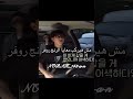 الي ميستحملنيش وانا راكب أوبر مش هيركب معايا الرنج روفرررررر