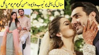 Minal Khan First YouTube Official Vedio From Her Walima