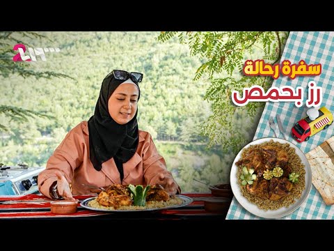 بين الغابات والجبال رحلة إلى صلنفة سفرة رحالة