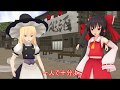 【東方MMD】アリスのアトリエ　【バッドエンド】