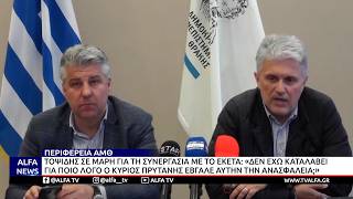 Ο ΧΡΙΣΤΟΔΟΥΛΟΣ ΤΟΨΙΔΗΣ ΑΠΑΝΤΑ ΣΤΙΣ ΚΑΤΑΓΓΕΛΙΕΣ ΤΟΥ ΠΡΥΤΑΝΗ Δ.Π.Θ. ΦΩΤΗ ΜΑΡΗ