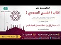معنى اسم الله القدير الشيخ عبدالرزاق البدر حفظه الله 