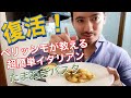 【ベリッシモtv】 #11 『玉ねぎパスタ』の作り方。大人気料理研究家ベリッシモの料理番組がユーチューブで復活!家ですぐ作れる超簡単イタリアン!さて一緒に人生を楽しいもーぜ!