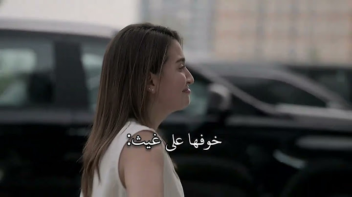 خوف سارة على غيث💗😢#غيث_مروان #لايك_اشتراك