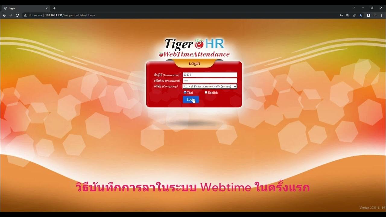 001 วิธีเข้าระบบ Webtime Login ครั้งแรก YouTube