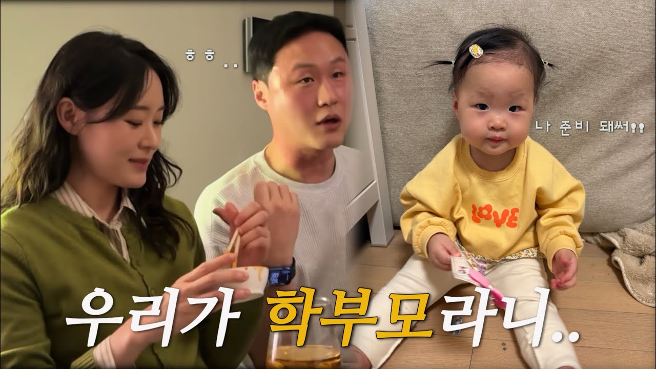 육아 브이로그 | 어린이집 입학을 앞둔 14개월 아기, 우리 잘 할 수 있을까…?