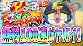 転生 ブシニャン ガシャ Mp3