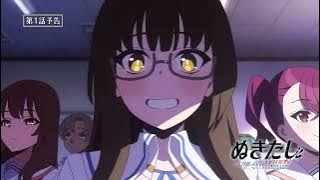 NUKITASHI THE ANIMATION Episode 1 | Official preview