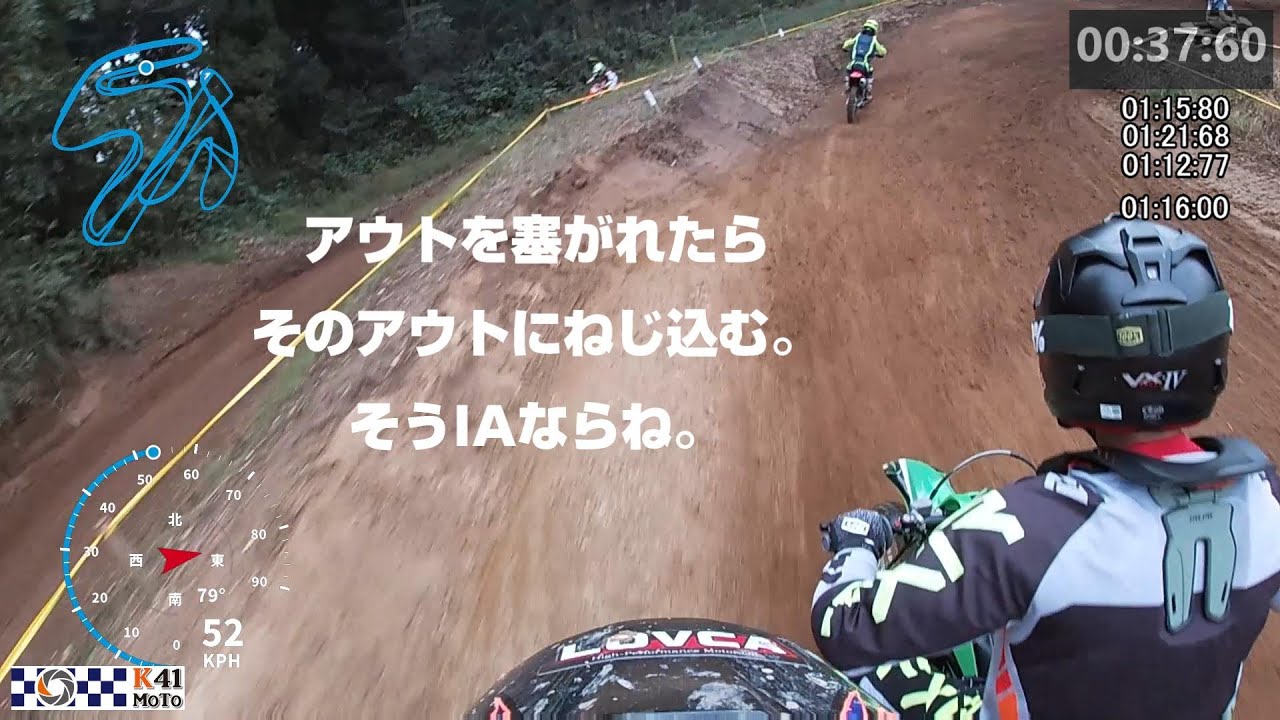 20241026 IAコーシロー選手がMX408でバンバン走ると何秒でるでしょうか？