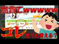 燃費理論が『触れない』2つの事実。この動画に反論できますか?この結果から導き出される結論は1つです。【ウマ娘 プリティダービー】