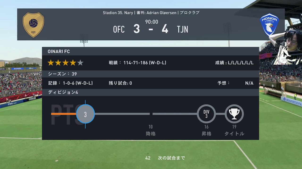 【FIFA 22】＃53　OINARI FC！今日も楽しんでサッカーを追及しよう！